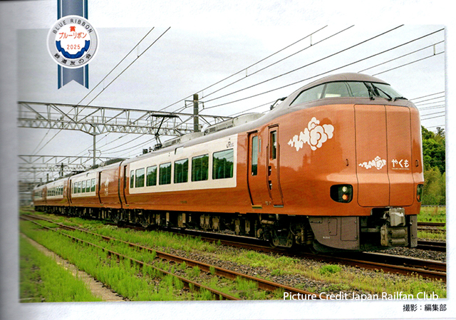 Japan Railfan Club Laurel Prize - JR West E287 series Limited Express Yakumo