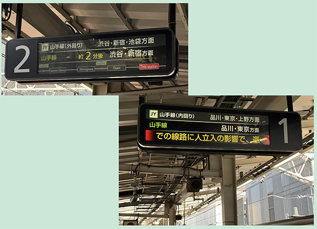 Platform train info display (Yamanote Line)