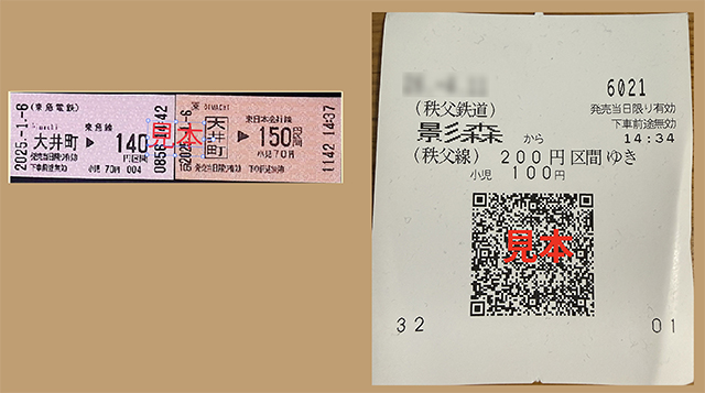 Tickets-QR-Code