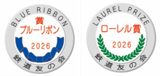 Japan Railfan Club Blue Ribbon and Laurel Awards